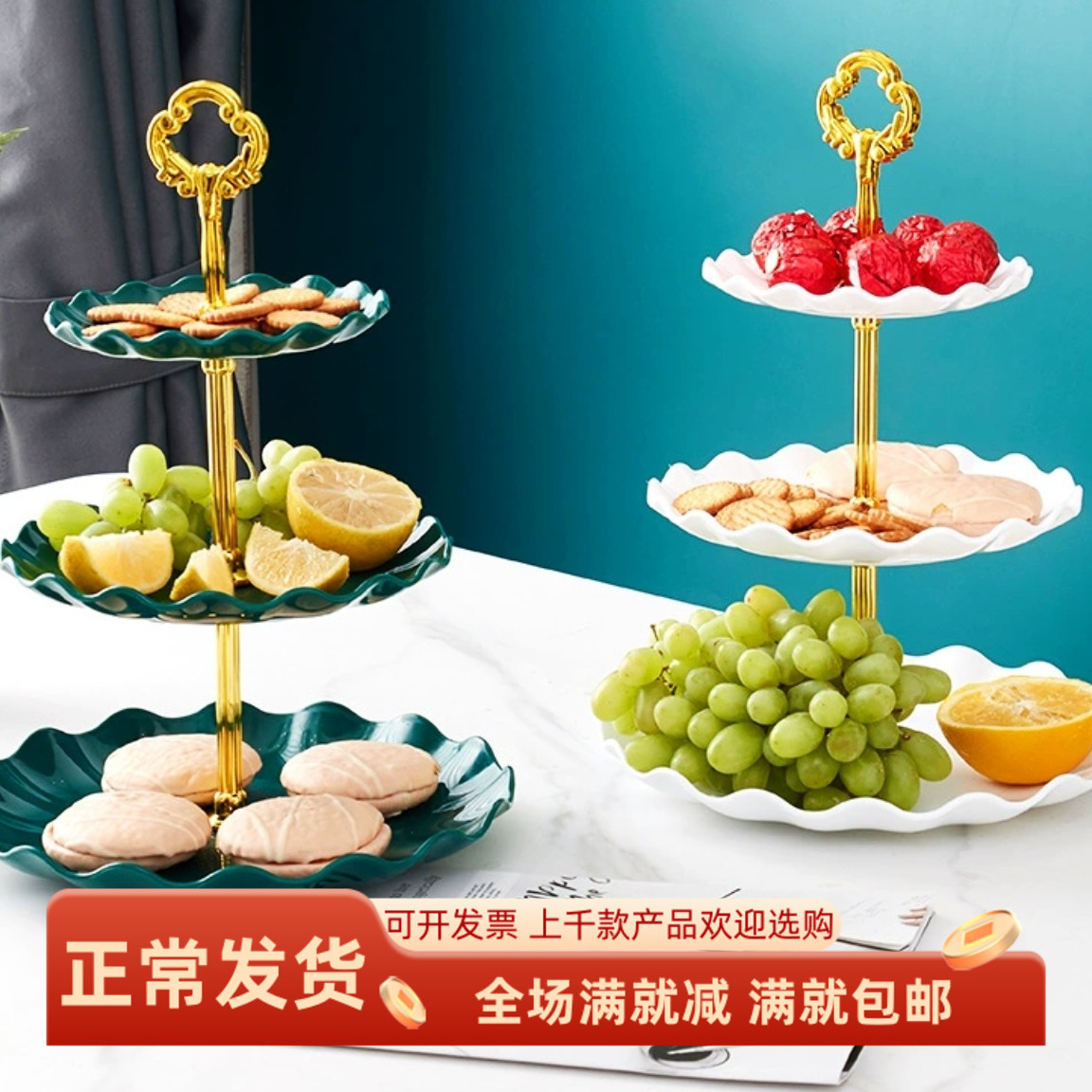 塑料多层水果盘客厅茶几置物装饰