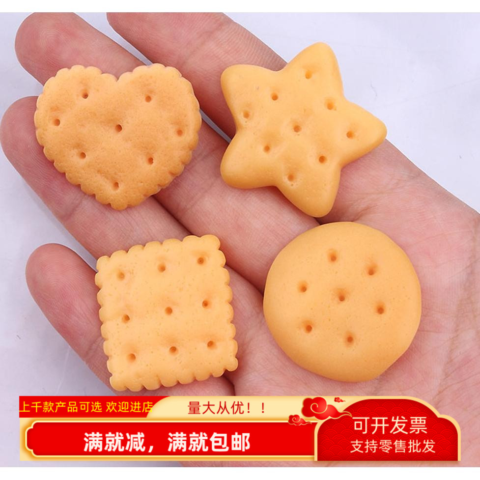 日式小圆饼干爱心正方形五角星食物创意迷你玩具圣诞装饰模型道具
