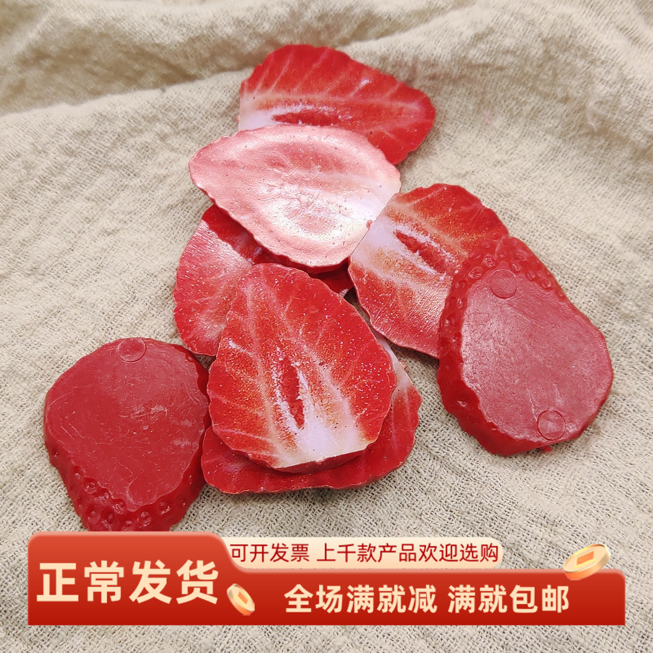仿真草莓片切薄水果块沙拉蛋糕手工奶油胶配件甜品拍照装饰假道具