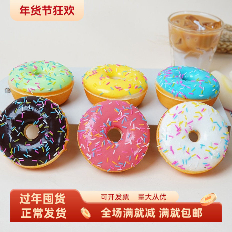 仿真软弹甜甜圈模型蛋糕面包点心贝果整蛊食物装饰室内外拍照道具