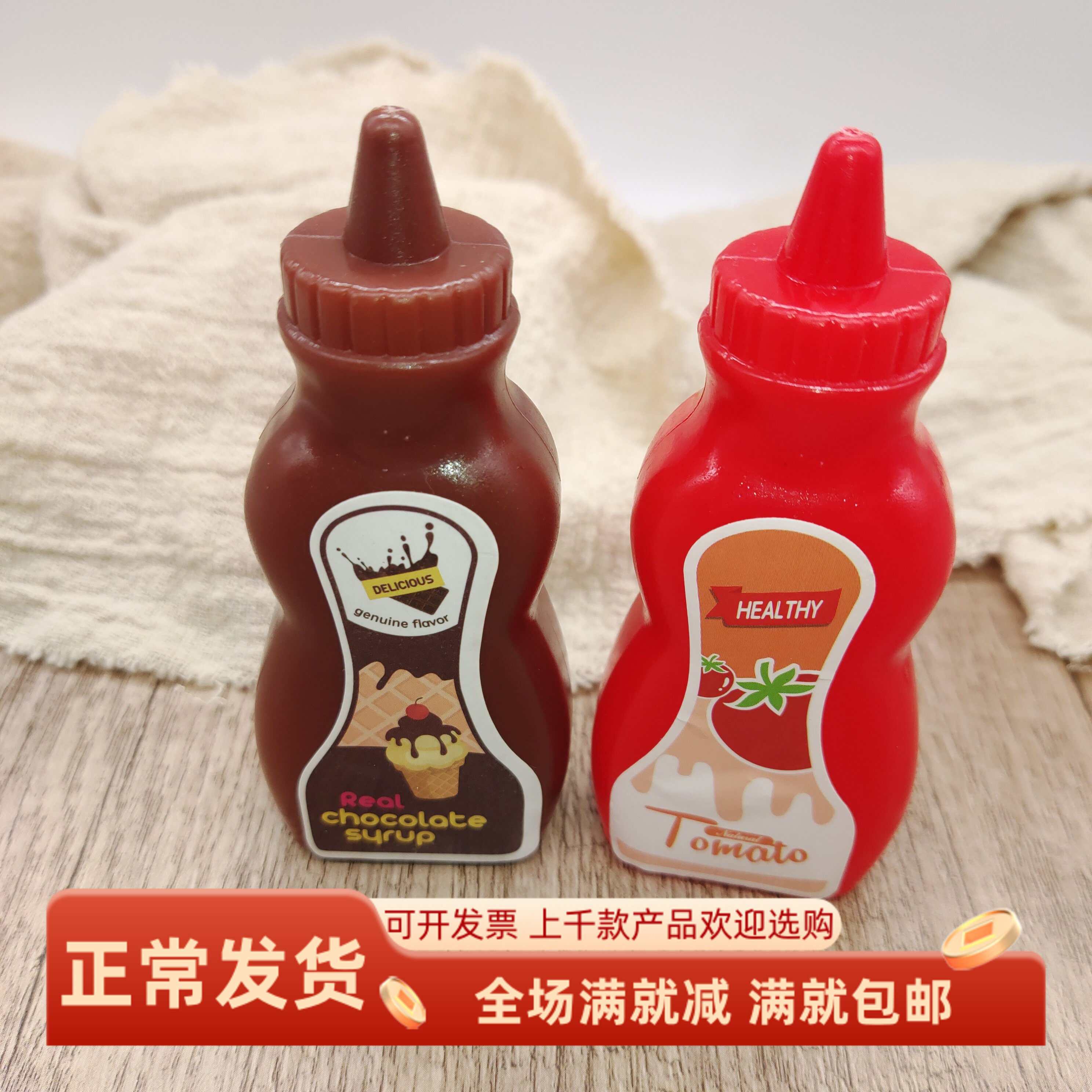 仿真番茄汁巧克力酱料瓶子儿童过家家益智小游戏塑料食玩道具