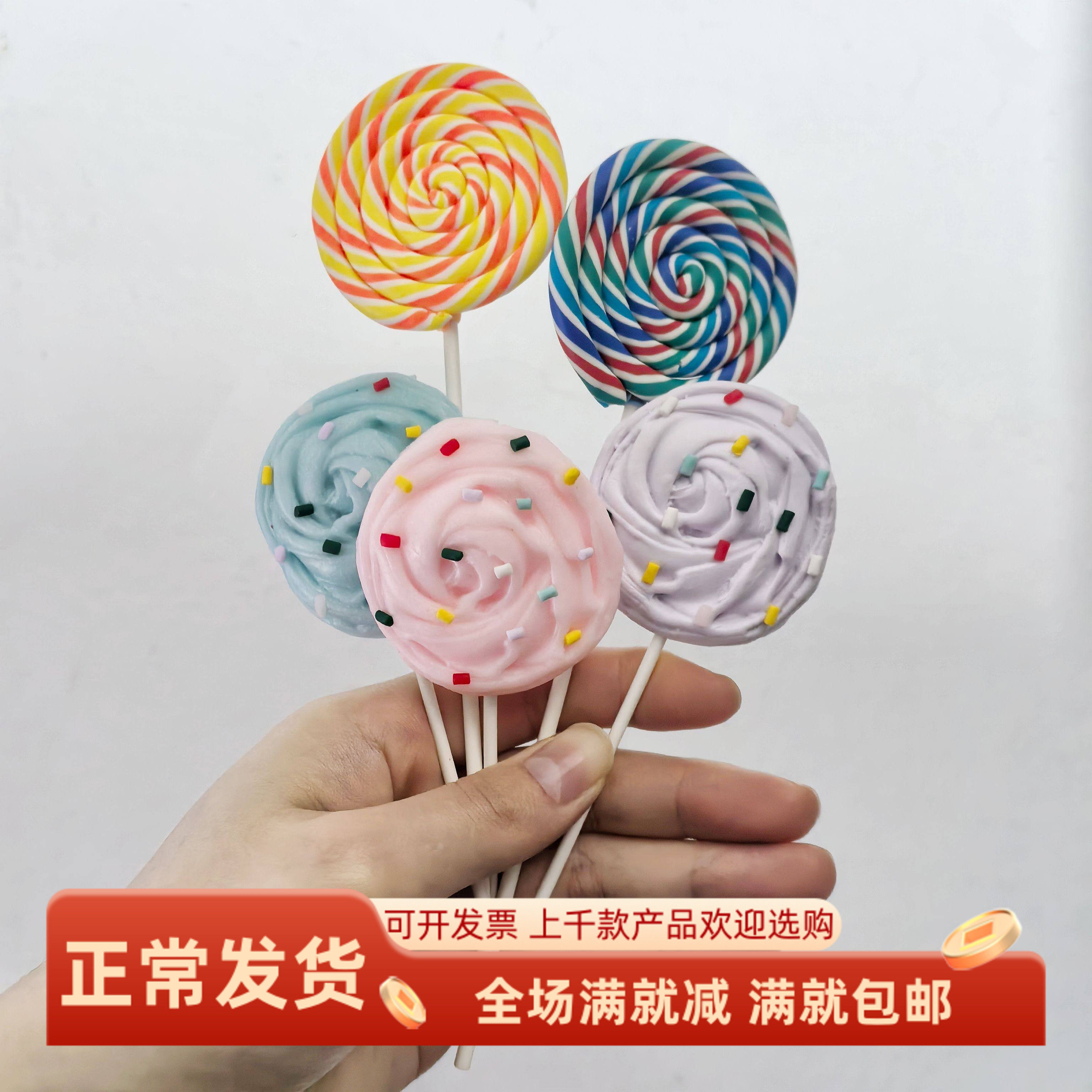 仿真彩虹棒棒糖果模型假甜品手工diy蛋糕插件食玩道具拍照装饰品