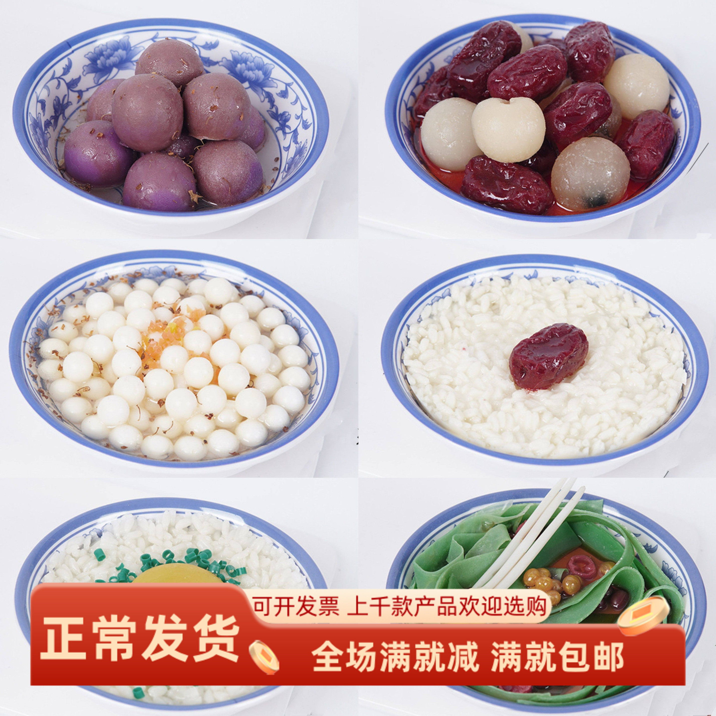 仿真小碗菜模型酒酿汤圆甜品点心杂粮糯米丸子假面条复古宫廷道具