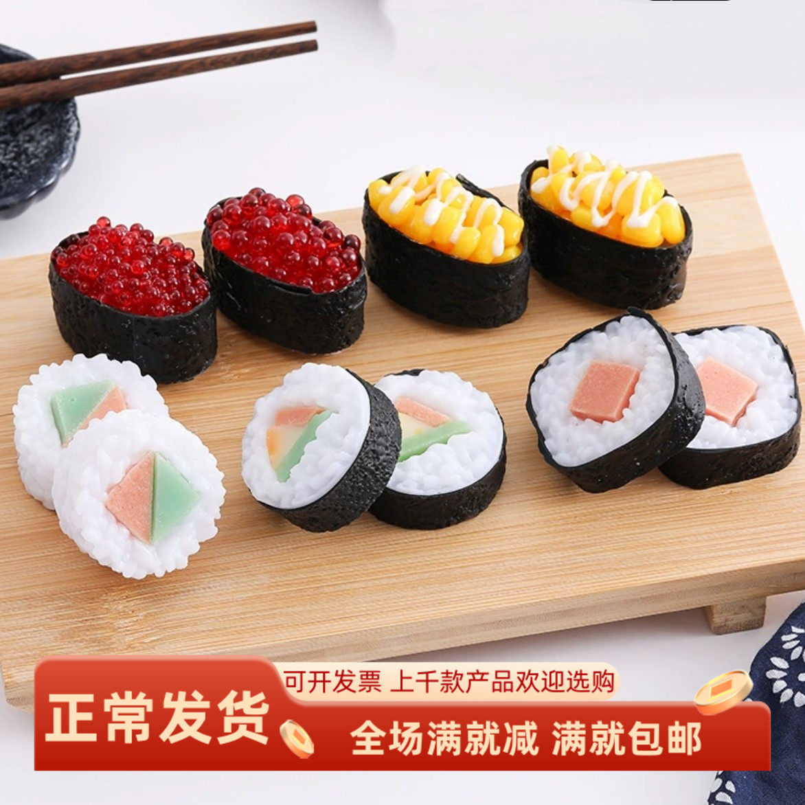 仿真寿司模型假食物日式料理店紫菜三文鱼子饭团摆件装饰玩具套装