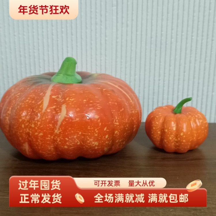 仿真南瓜模型假果蔬菜超市场万圣节装饰品儿童教学校园舞蹈玩道具,鲜花速递/花卉仿真/绿植园艺,仿真果蔬,淘宝优惠券,粉丝福利购,淘宝优惠卷