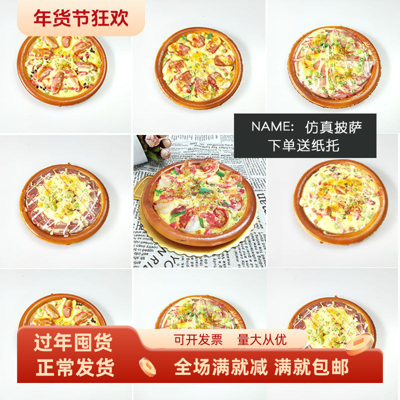 仿真食物披萨pizza模型6寸假西餐咖啡酒店餐厅橱窗装饰品摆设道具,家居饰品,仿真水果,淘宝优惠券,粉丝福利购,淘宝优惠卷