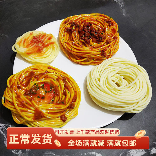 道具模型仿真意大利面西餐厅装饰