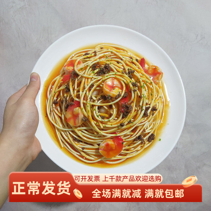 仿真意大利面条菜食物西餐厅摆盘
