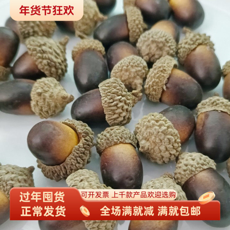 仿真小橡果户外儿童摄影拍照摆放假花秋天果实道具栗子松鼠装饰品,家居饰品,其他工艺饰品,淘宝优惠券,粉丝福利购,淘宝优惠卷
