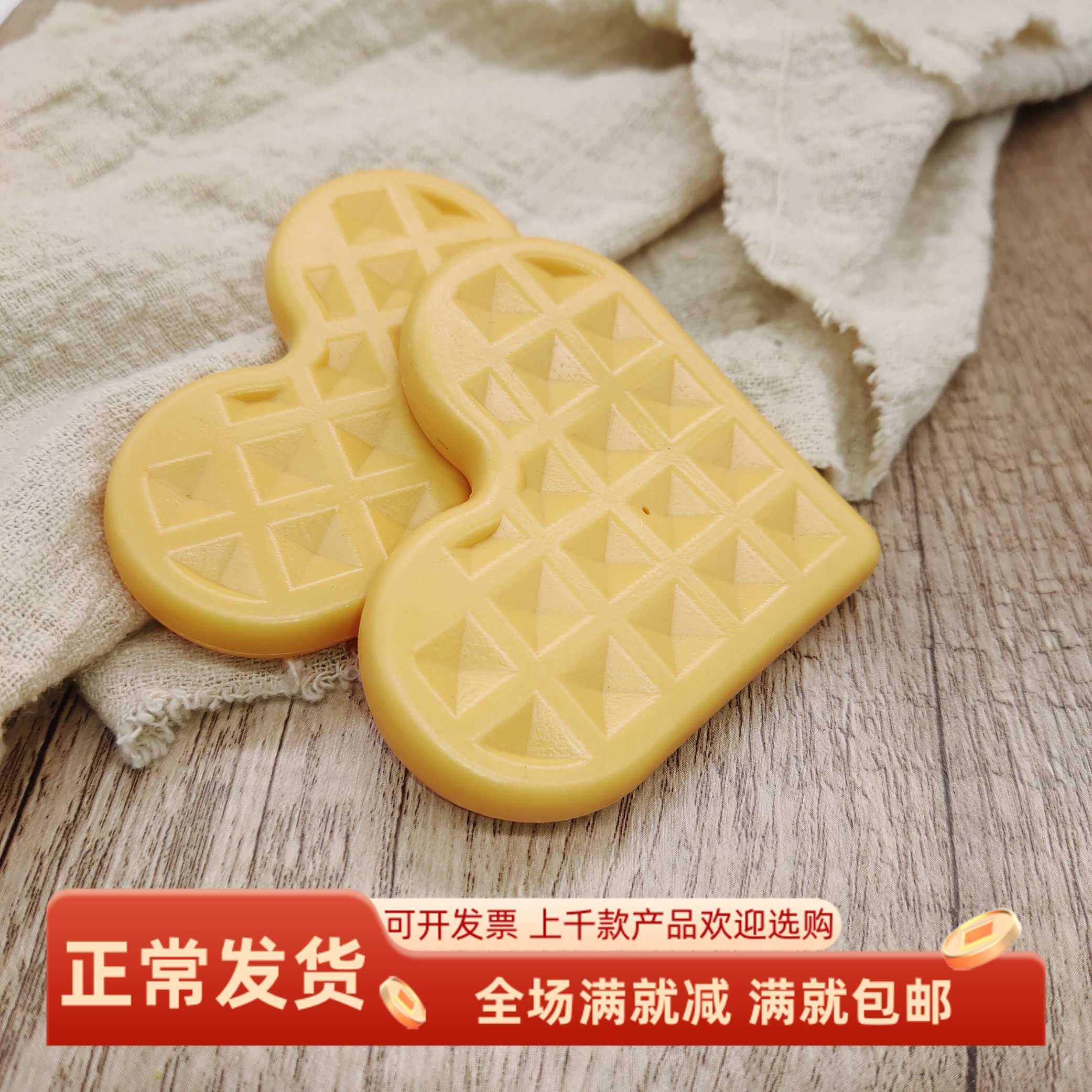 仿真心形华夫饼干模型塑料面包装饰甜点心拍摄益智过家教学玩道具