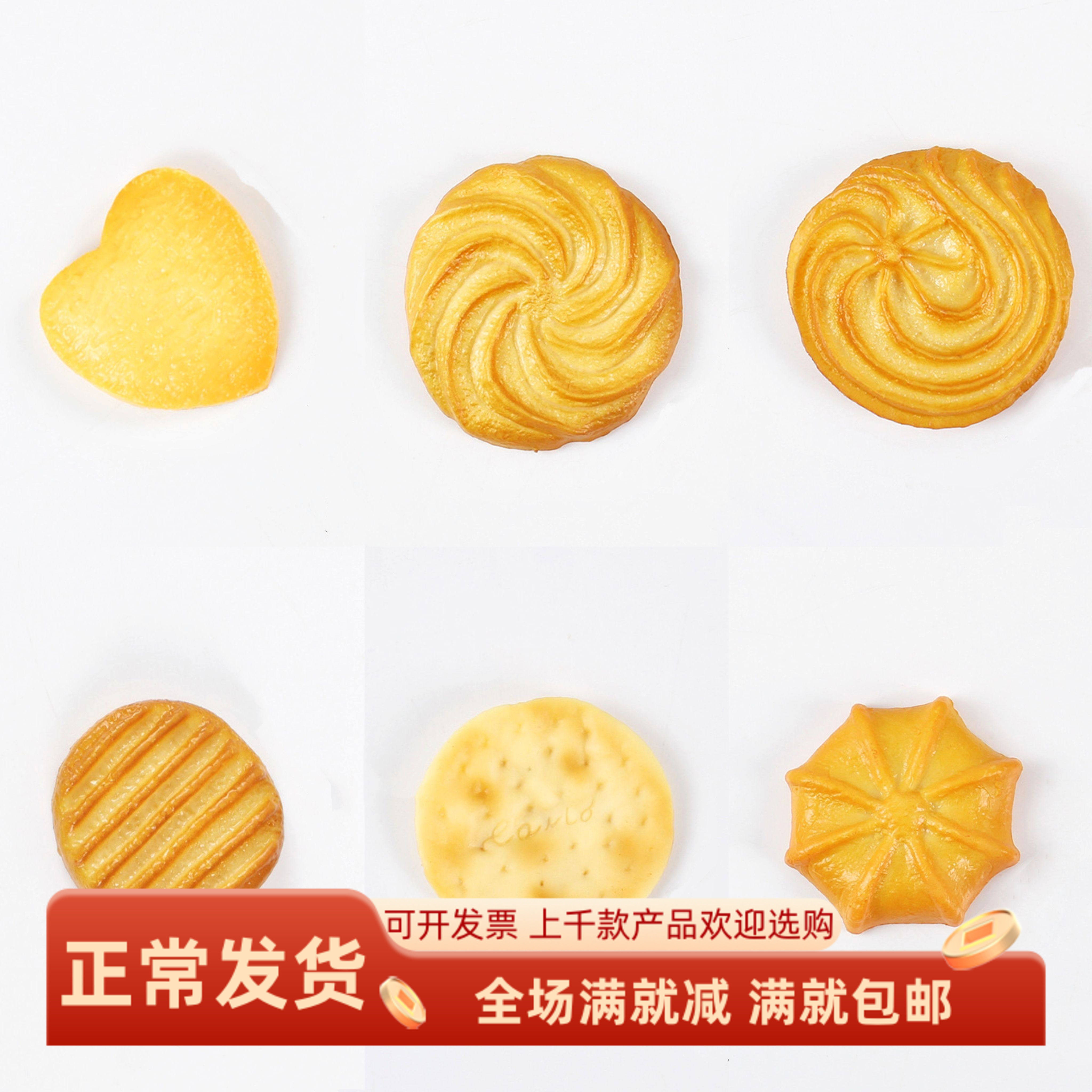 仿真饼干模型巧克力曲奇甜品点心装饰拍摄道具假食物手工配件玩具