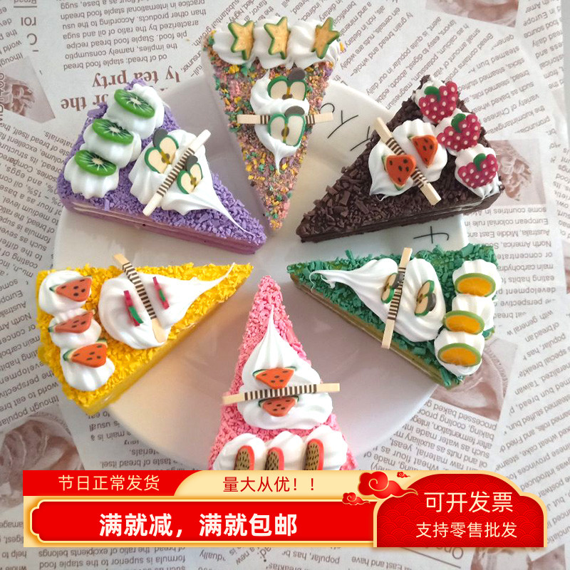 仿真蛋糕模型三角形面包假食物道具新款水果店摆设挂件装饰品玩具