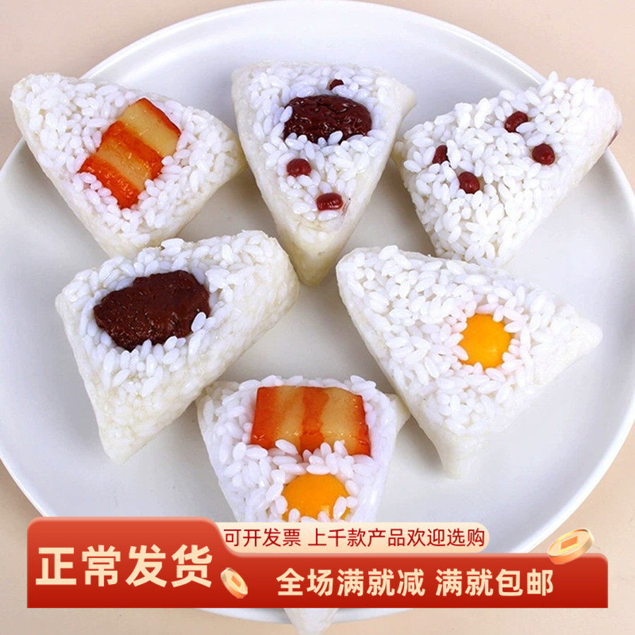 仿真假粽子样品展示摆设食物模型