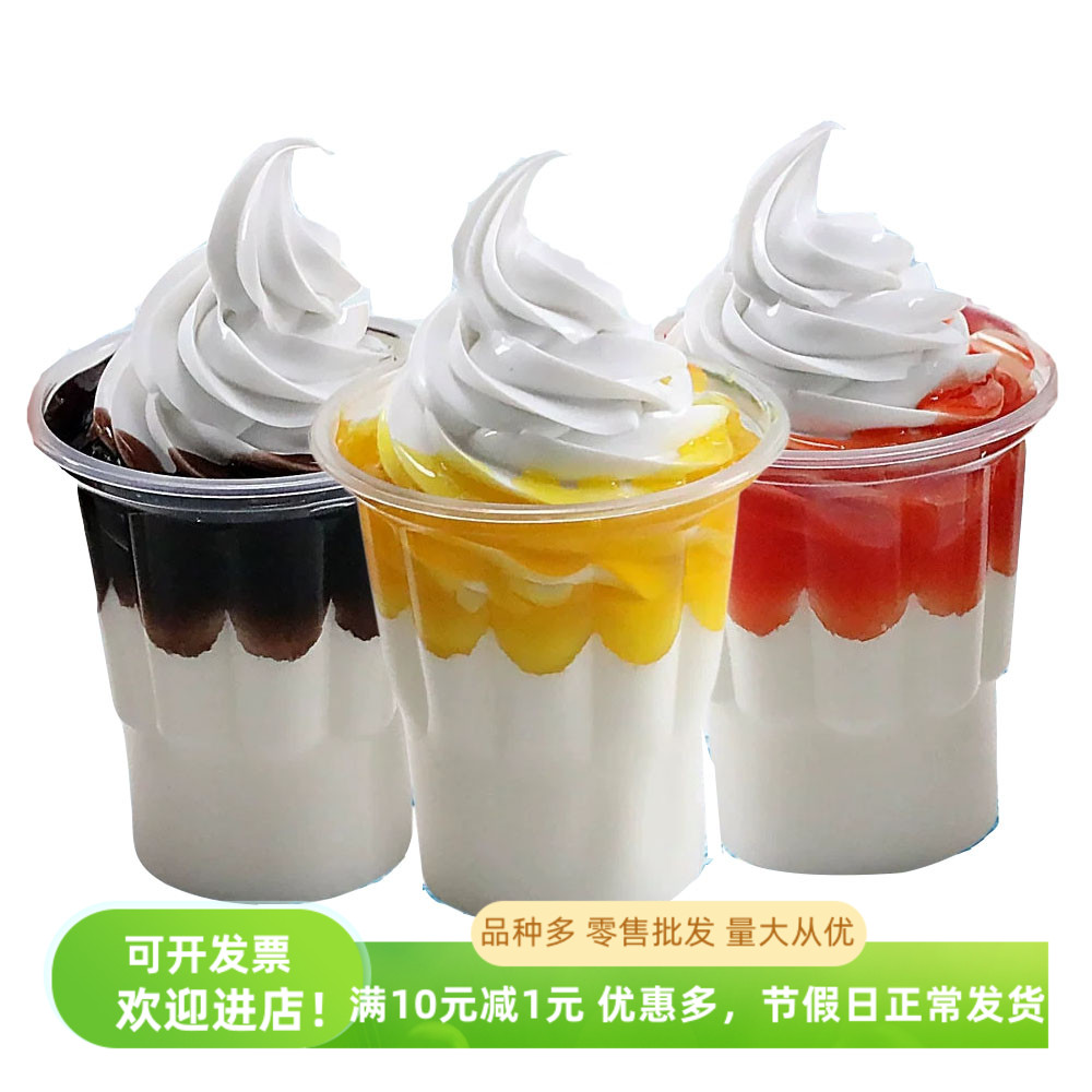 仿真冰淇淋KFC圣代杯假甜品道具