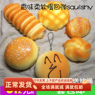 慢回弹食物道具面包发泄解压模型