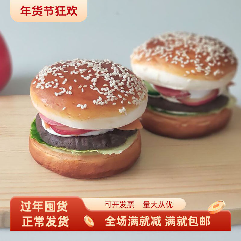 仿真汉堡模型芝麻蔬菜牛肉火腿假的KFC食玩面包店装饰品摆拍道具,玩具/童车/益智/积木/模型,儿童食玩,淘宝优惠券,粉丝福利购,淘宝优惠卷