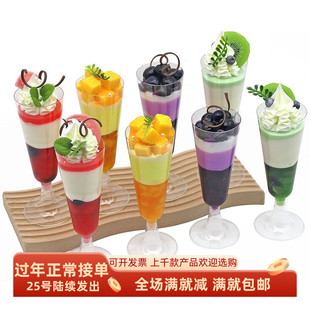 仿真蛋糕模型果冻甜品奶油水果冰淇淋装饰玩道具高脚慕斯杯假食物