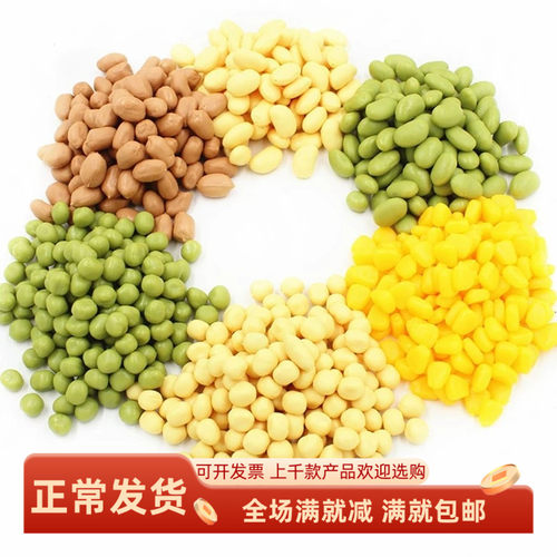 仿真青豌豆五谷杂粮腰果干装饰品