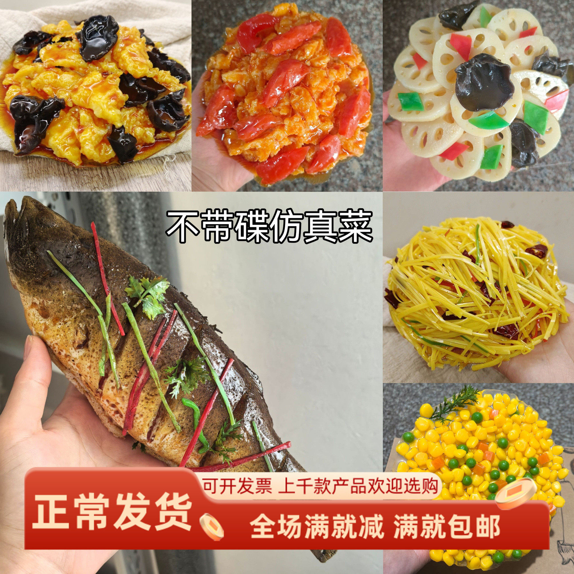 仿真酸辣炒土豆丝番茄鸡蛋红烧鱼木耳莲藕片蔬菜品假食物模型道具