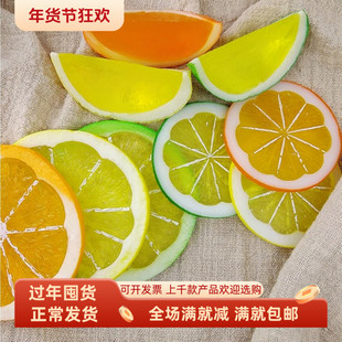 仿真橙子青黄柠檬片水果块摄影模特特写拍照道具儿童益智手工配件