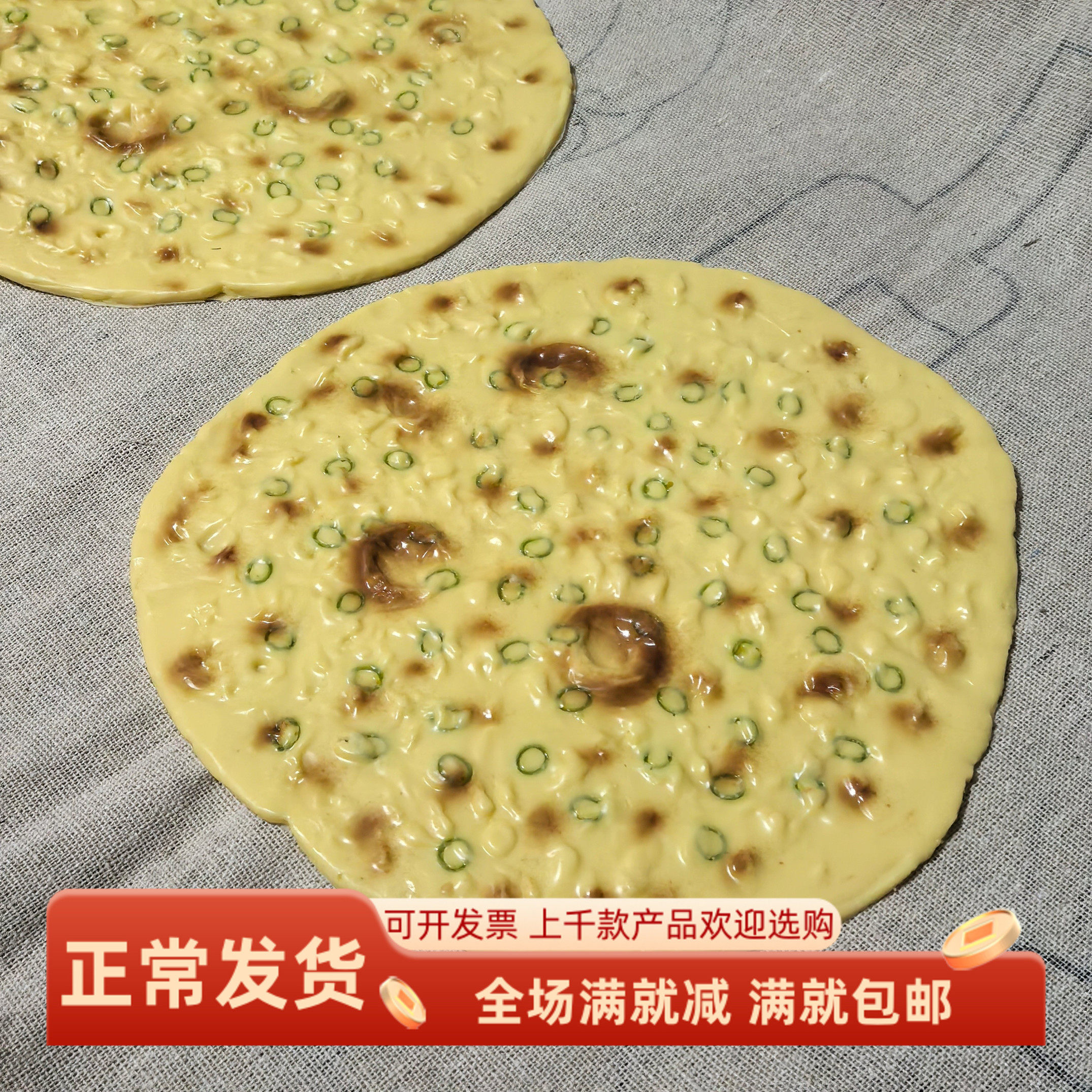 仿真葱油饼煎饼果子假道具装饰品