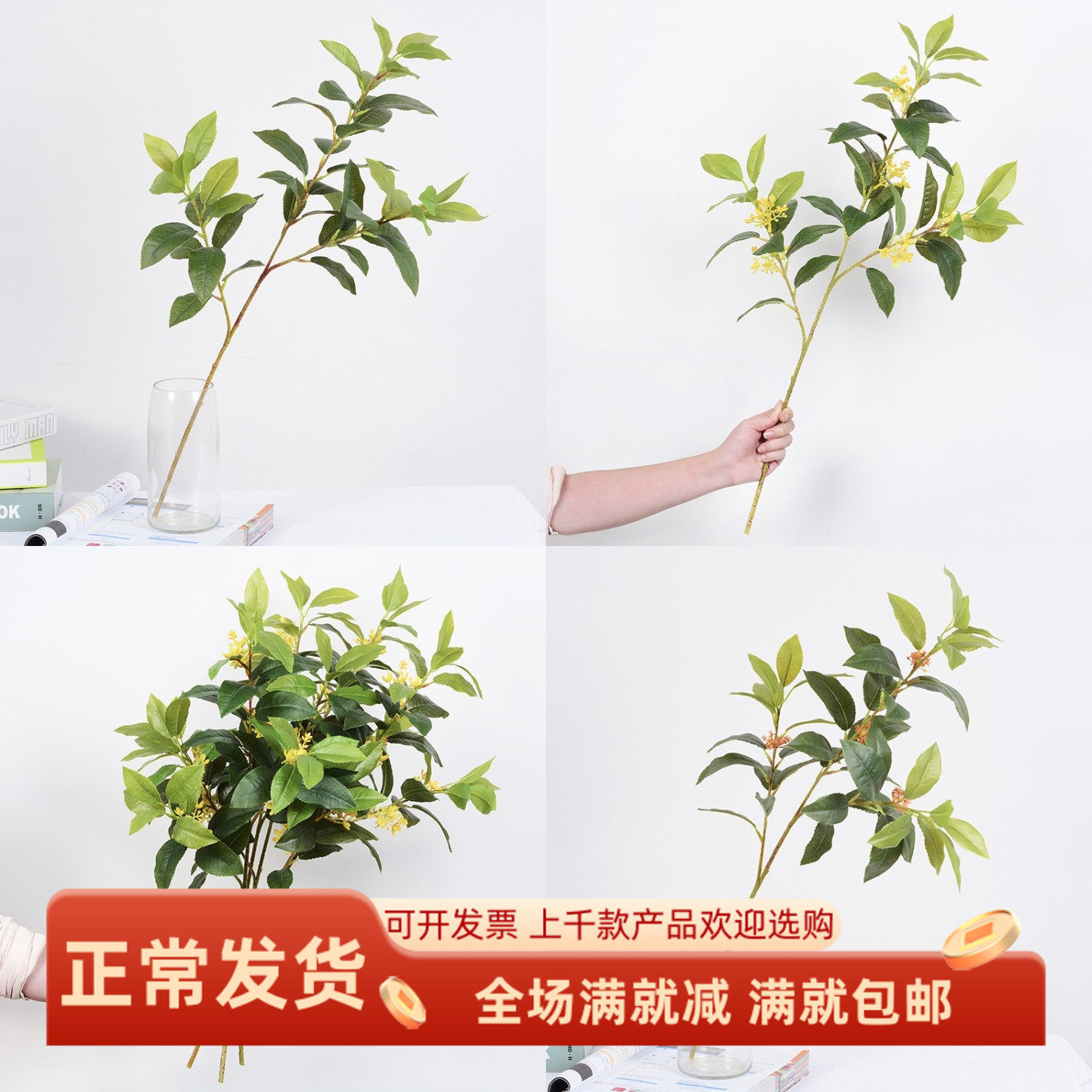 仿真桂花枝塑料插花外景拍摄绿植