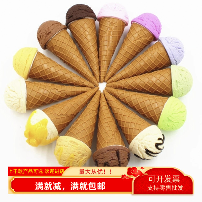 仿真冰淇淋模型水果甜筒橱窗摆设