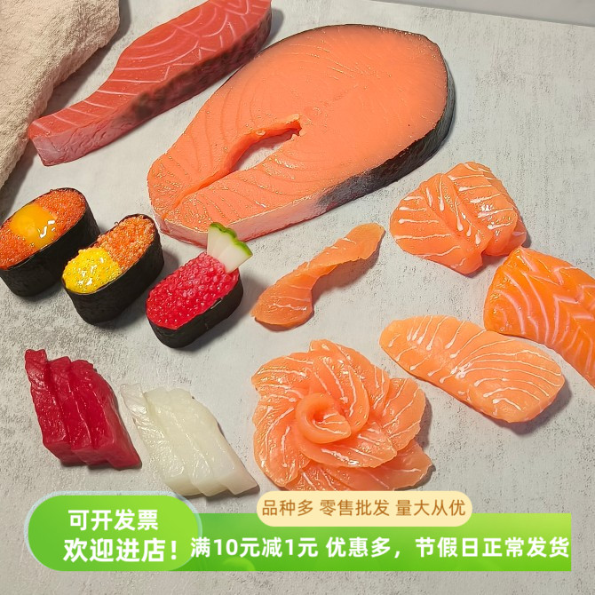 仿真军舰寿司模型三文鱼肉片道具