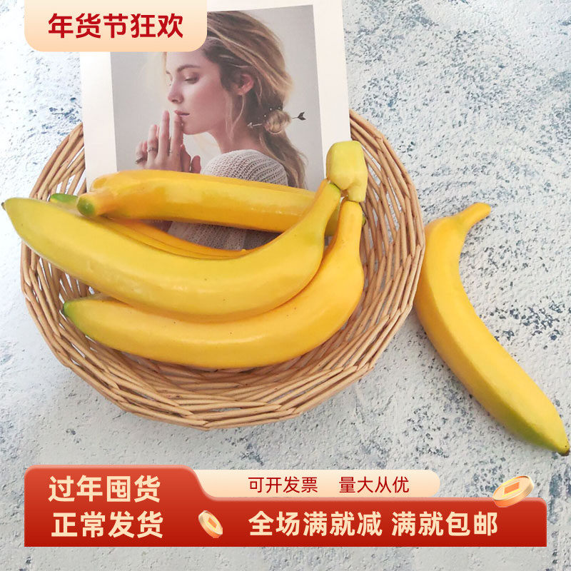 仿真水果蔬菜模型过家家假香蕉店面装饰塑料摆件玩摄影食物道具,家居饰品,仿真水果,淘宝优惠券,粉丝福利购,淘宝优惠卷