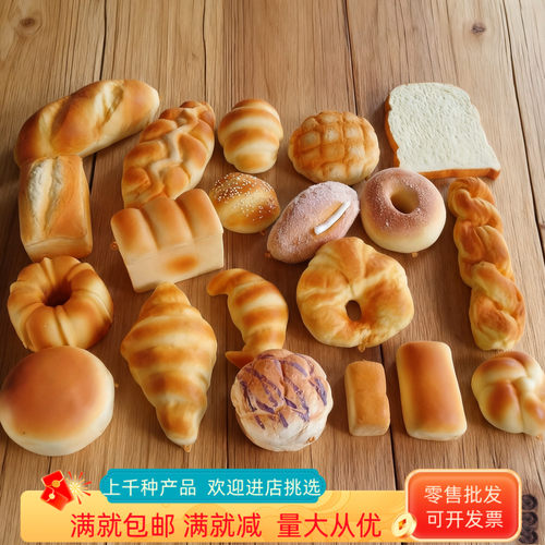 仿真面包清香味柔软慢回弹装饰品