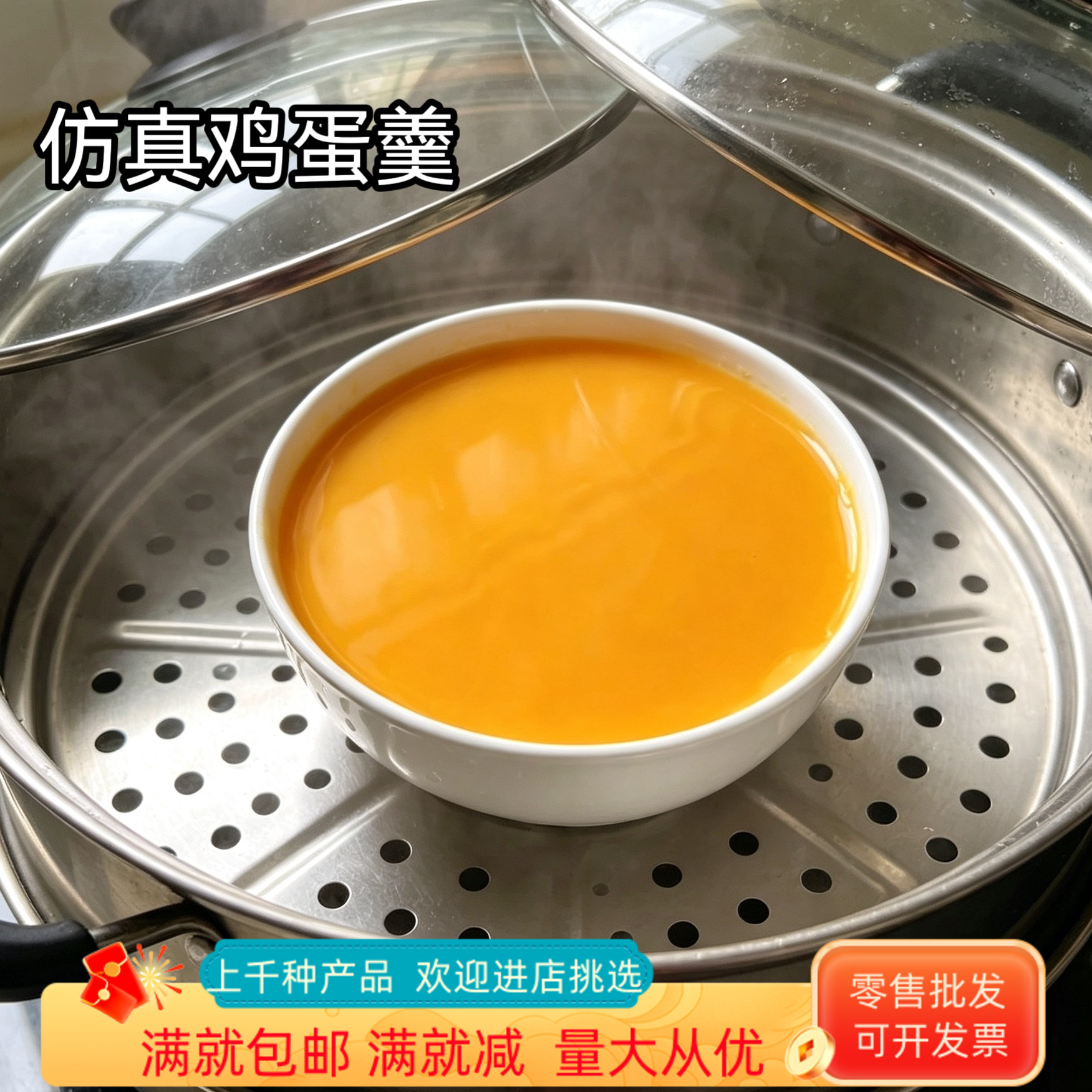 仿真鸡蛋羹蒸笼摆件厨房餐厅装饰