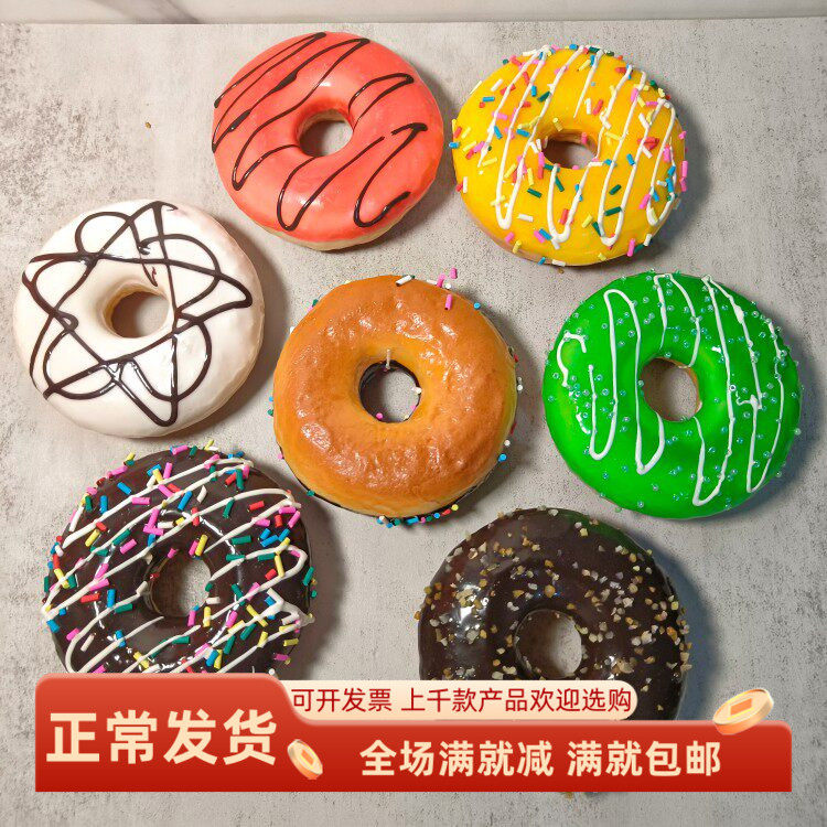 仿真大甜甜圈模型假面包食物摆饰点心蛋糕店拍摄儿童早教学玩道具