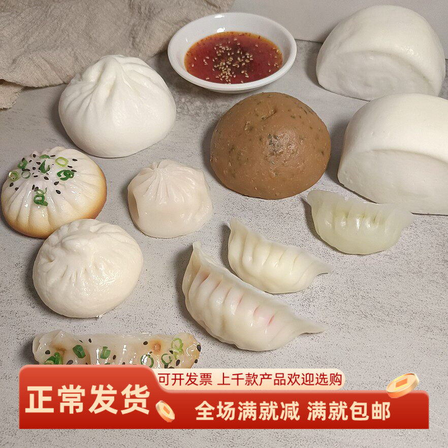 仿真煎饺大刀切杂粮馒头小笼水煎包子早餐店装饰摆件复古影视道具