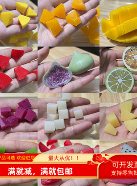 仿真水果块芒果草莓火龙果猕猴桃子无花果肉丁青黄柠檬片甜品装饰