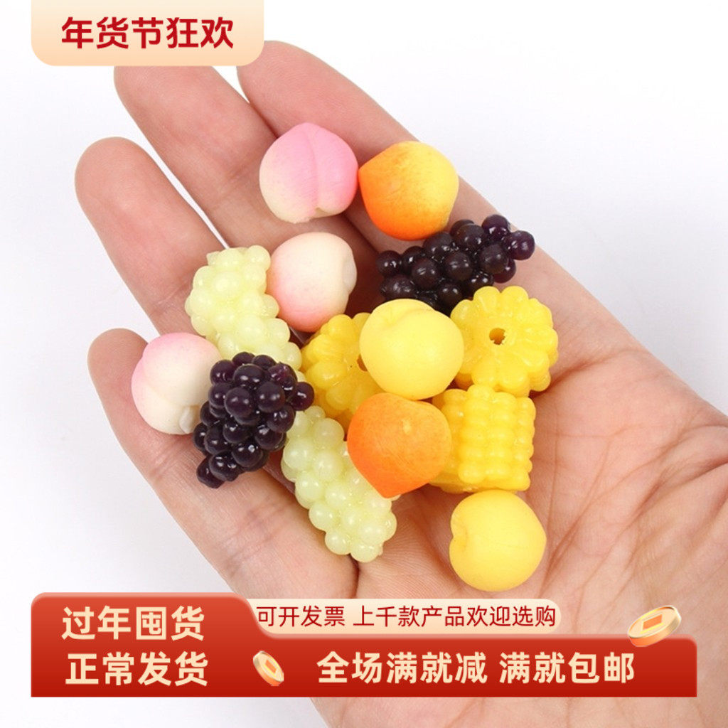 仿真水果QQ迷你糖桃子玉米断葡萄蔬菜软弹发泄捏捏乐儿童手工食玩,玩具/童车/益智/积木/模型,儿童食玩,淘宝优惠券,粉丝福利购,淘宝优惠卷