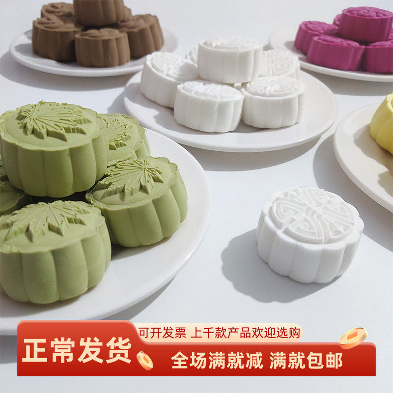 仿真冰皮月饼模型绿豆桂花糕点糯米糍宫廷传统甜品摆设装饰玩道具