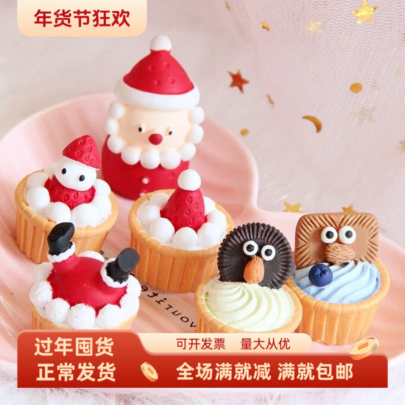 仿真纸杯蛋糕模型迷你圣诞节手工树脂配件儿童饼干食玩道具装饰品
