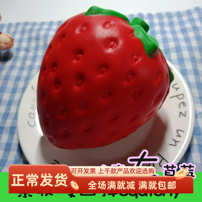 软大草莓少女心发泄玩具仿真水果