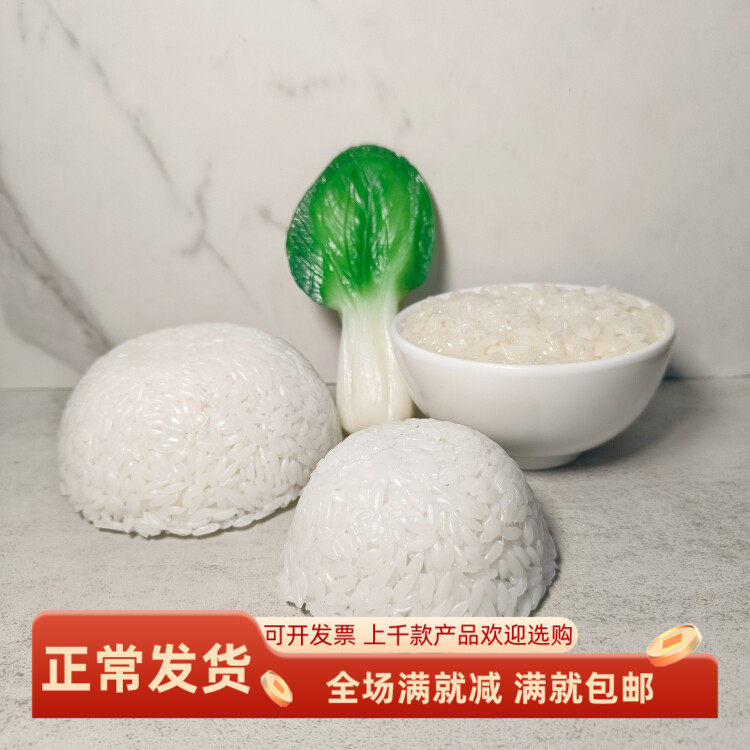 仿真大白米饭碗团模型快餐店假食物粥菜品儿童玩道具节日摆台装饰