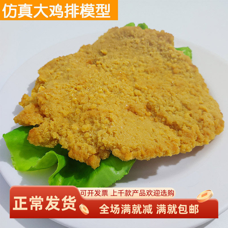 仿真炸鸡腿模型大号KFC汉堡鸡排肉类油炸食品西餐厅橱窗摆设道具