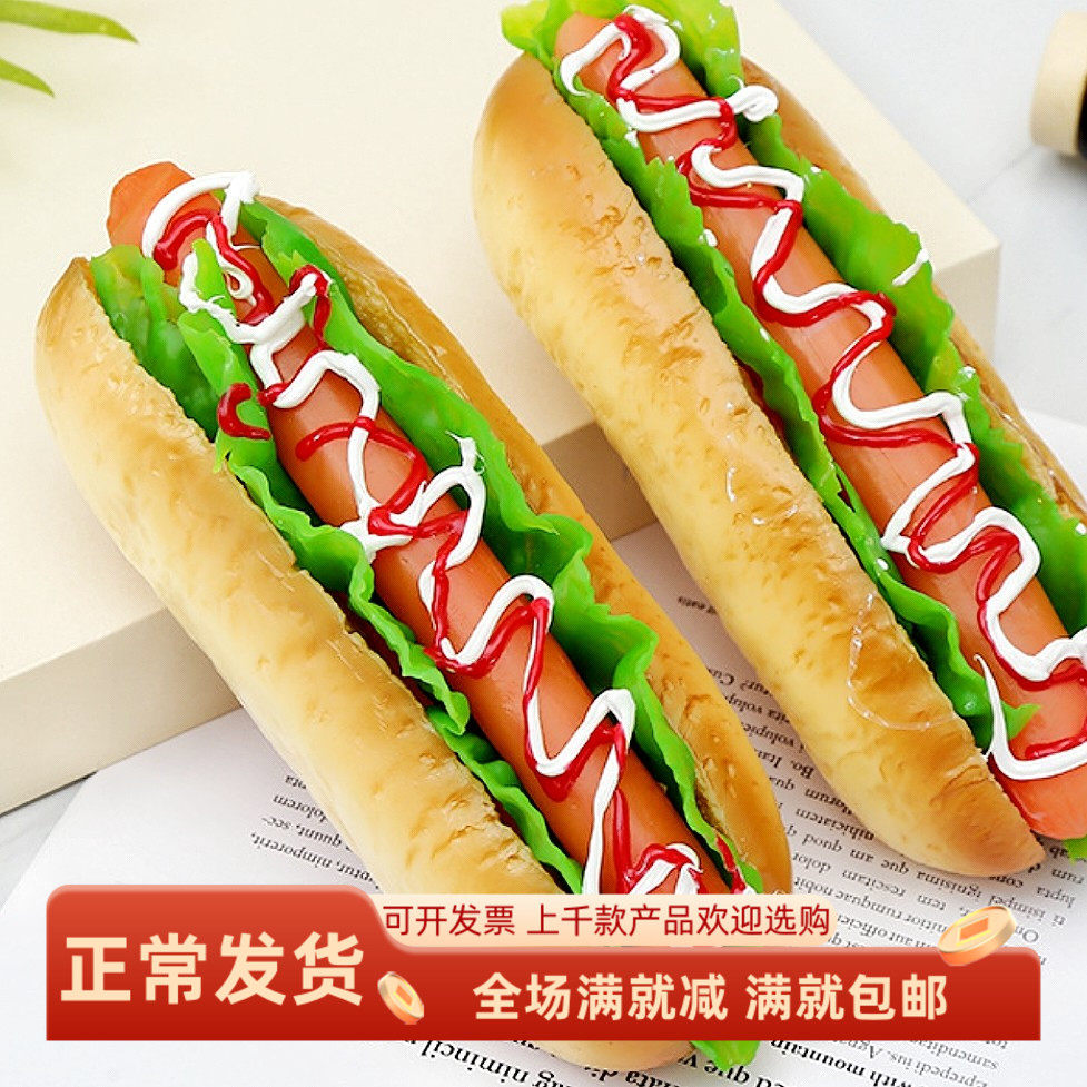 仿真热狗面包模型假芝士香肠汉堡法式三明治曼可顿拍照美食假道具