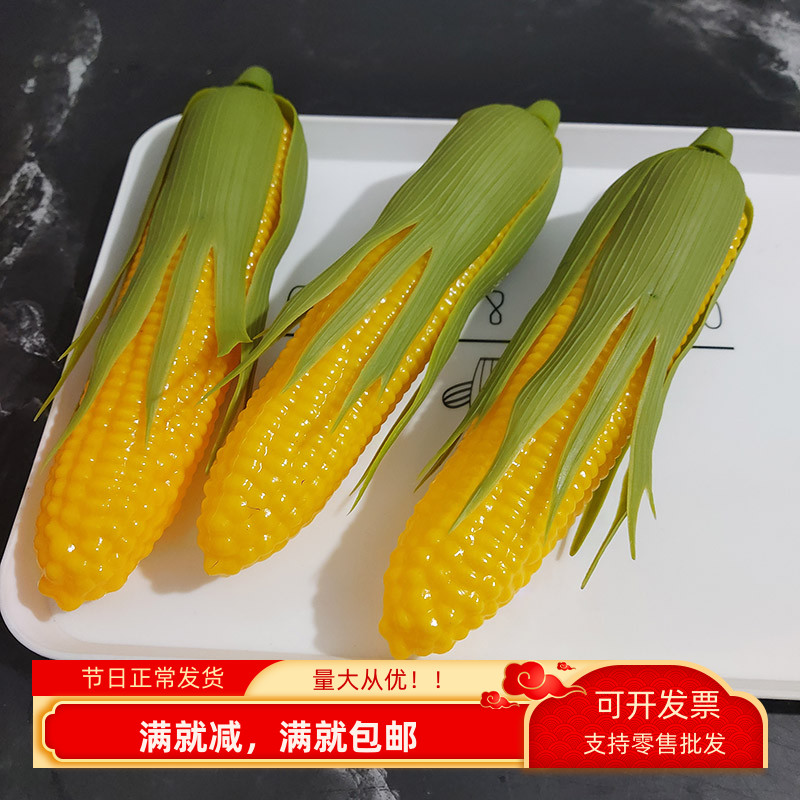 拍摄道具水果蔬菜仿真塑料摆件