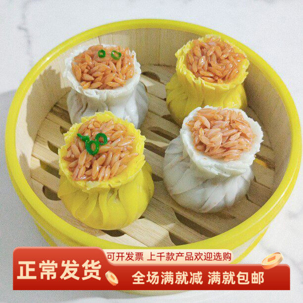 仿真烧麦模型包子糯米糕点心酒店软装假食品蒸笼装饰摆件早餐玩具