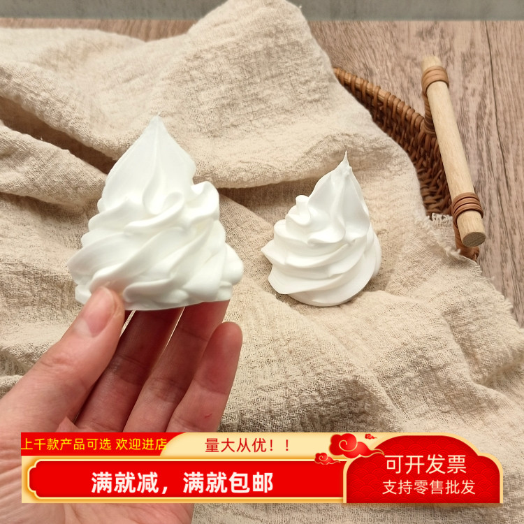 仿真淡奶油冰淇淋头圣代甜品装饰