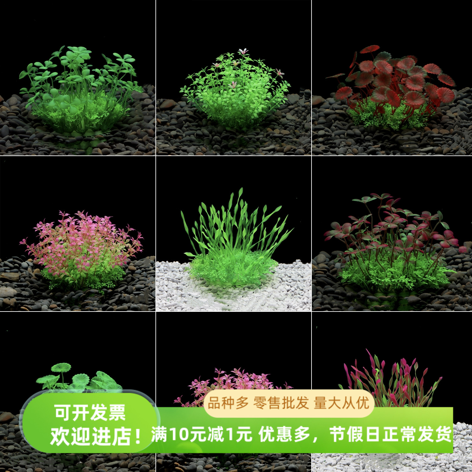 仿真水草假植物养鱼造景装饰摆件