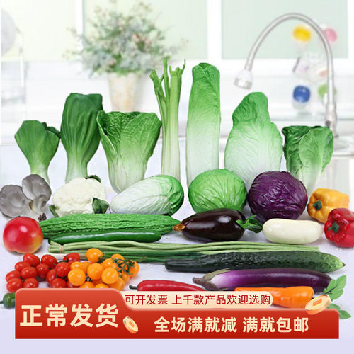 套装假蔬菜水果仿真模型早教玩具