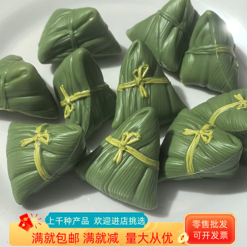 仿真三角粽子模型端午节日装饰品