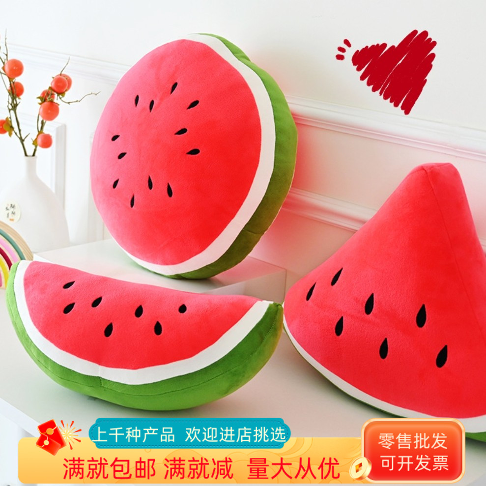 仿真水果西瓜坐垫子毛绒抱枕玩具