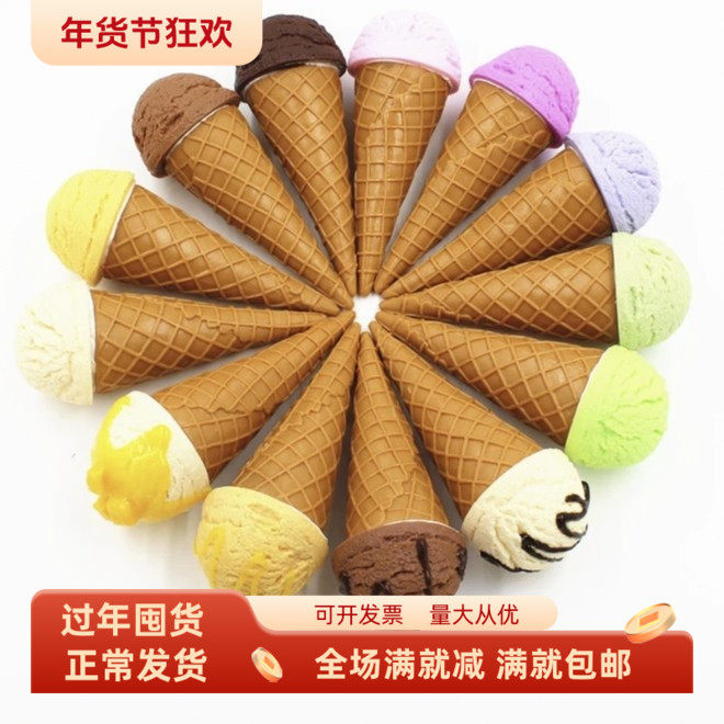 仿真冰淇淋模型水果甜筒冰激凌球箱橱窗展柜摆件装饰儿童拍摄道具,家居饰品,仿真水果,淘宝优惠券,粉丝福利购,淘宝优惠卷