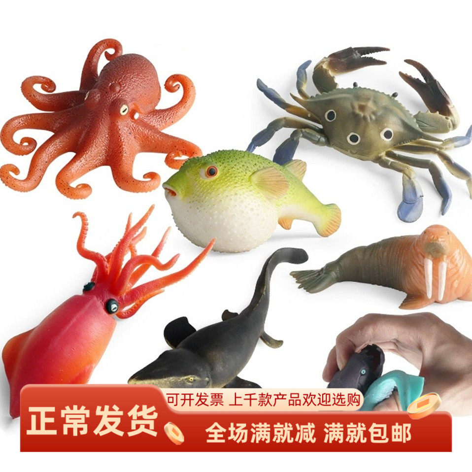 螃蟹动物模型仿真TPR玩具多无素